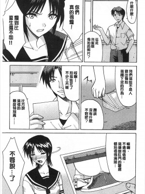 [イシガキタカシ] Best Shot [中国翻訳]_05