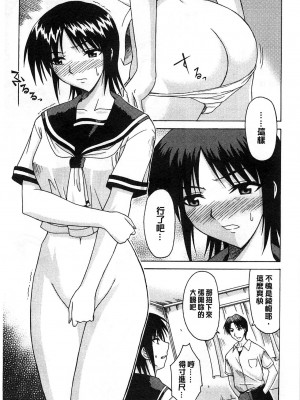 [イシガキタカシ] Best Shot [中国翻訳]_07