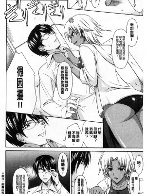 [イシガキタカシ] キョウスイ！ [中国翻訳]_02