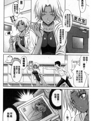 [イシガキタカシ] キョウスイ！ [中国翻訳]_04