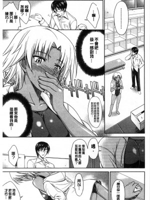 [イシガキタカシ] キョウスイ！ [中国翻訳]_05