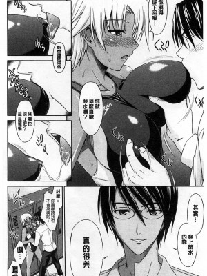 [イシガキタカシ] キョウスイ！ [中国翻訳]_08