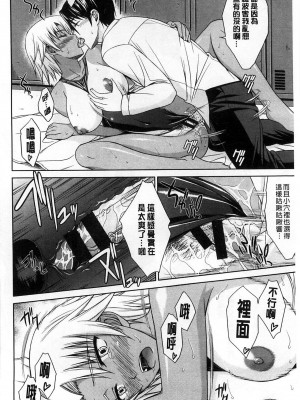 [イシガキタカシ] キョウスイ！ [中国翻訳]_18