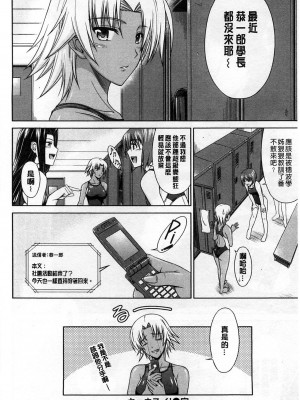 [イシガキタカシ] キョウスイ！ [中国翻訳]_24