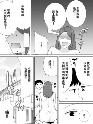 [母印堂 (シベリアン母スキー)] 僕の母さんで、僕の好きな人。8 [中国翻訳] [皇色汉化]_07