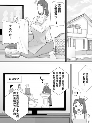[母印堂 (シベリアン母スキー)] 僕の母さんで、僕の好きな人。8 [中国翻訳] [皇色汉化]_10