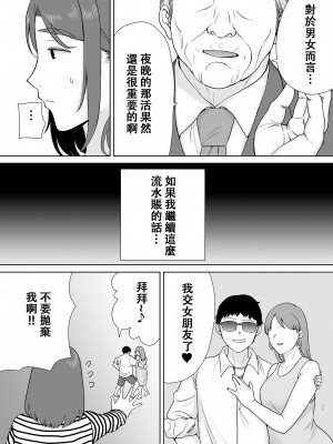[母印堂 (シベリアン母スキー)] 僕の母さんで、僕の好きな人。8 [中国翻訳] [皇色汉化]_11