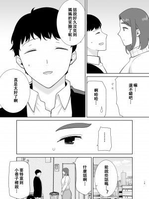 [母印堂 (シベリアン母スキー)] 僕の母さんで、僕の好きな人。8 [中国翻訳] [皇色汉化]_15