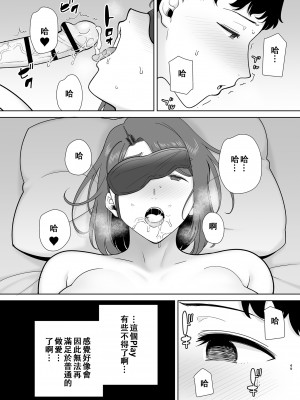 [母印堂 (シベリアン母スキー)] 僕の母さんで、僕の好きな人。8 [中国翻訳] [皇色汉化]_49