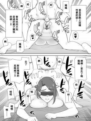 [母印堂 (シベリアン母スキー)] 僕の母さんで、僕の好きな人。8 [中国翻訳] [皇色汉化]_58