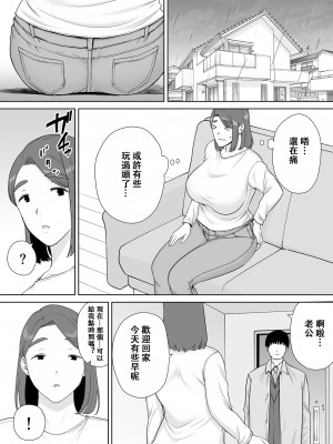 [母印堂 (シベリアン母スキー)] 僕の母さんで、僕の好きな人。8 [中国翻訳] [皇色汉化]_63