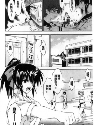 [イシガキタカシ] 空手DOG [中国翻訳]_02