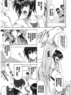 [イシガキタカシ] 空手DOG [中国翻訳]_03