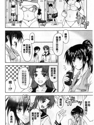 [イシガキタカシ] 空手DOG [中国翻訳]_04