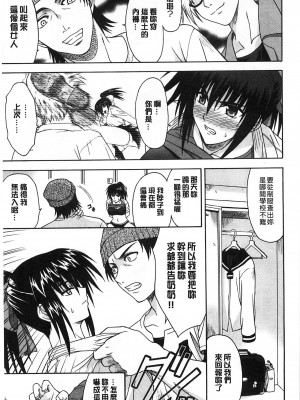 [イシガキタカシ] 空手DOG [中国翻訳]_07