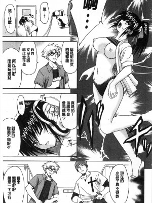 [イシガキタカシ] 空手DOG [中国翻訳]_13