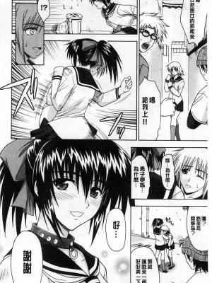 [イシガキタカシ] 空手DOG [中国翻訳]_20