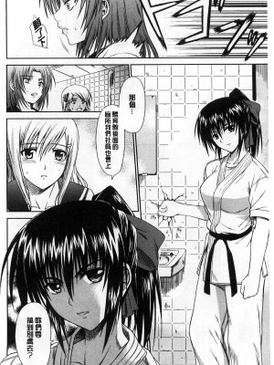 [イシガキタカシ] 空手DOG Romance [中国翻訳]_02