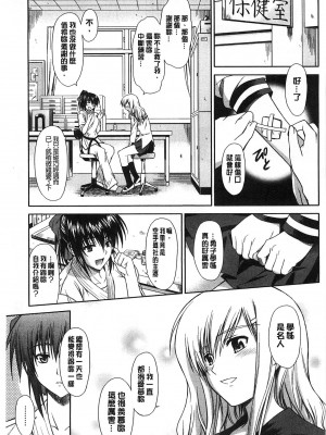 [イシガキタカシ] 空手DOG Romance [中国翻訳]_03