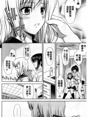 [イシガキタカシ] 空手DOG Romance [中国翻訳]_04