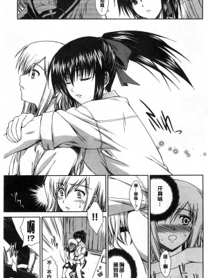 [イシガキタカシ] 空手DOG Romance [中国翻訳]_05