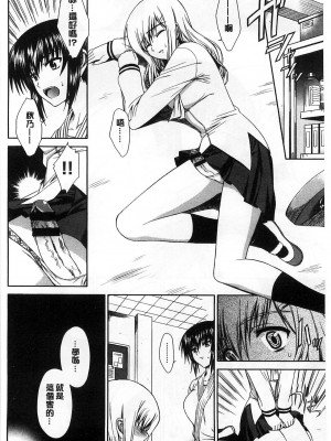 [イシガキタカシ] 空手DOG Romance [中国翻訳]_06