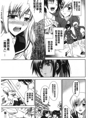 [イシガキタカシ] 空手DOG Romance [中国翻訳]_07