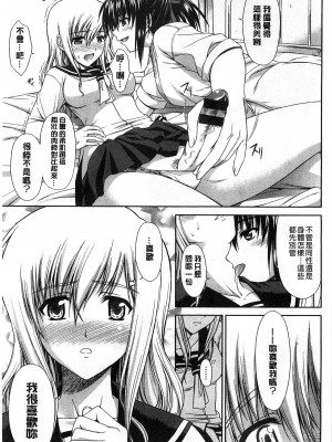 [イシガキタカシ] 空手DOG Romance [中国翻訳]_09