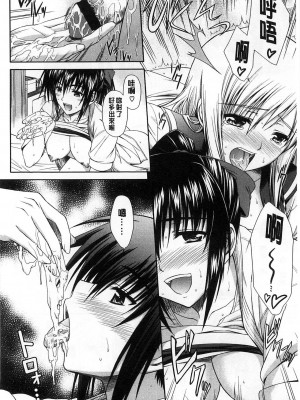 [イシガキタカシ] 空手DOG Romance [中国翻訳]_14