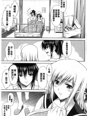 [イシガキタカシ] 空手DOG Romance [中国翻訳]_21