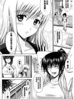 [イシガキタカシ] 空手DOG Romance [中国翻訳]_22