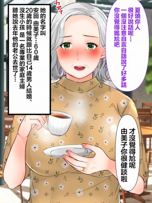 [ぽぽっと電機1号店] ナンパした激ムチムチボディババアを嫁にした話 [拉拉肥個人漢化]_007