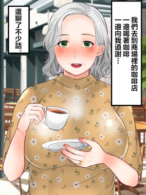 [ぽぽっと電機1号店] ナンパした激ムチムチボディババアを嫁にした話 [拉拉肥個人漢化]_006