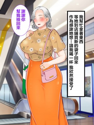 [ぽぽっと電機1号店] ナンパした激ムチムチボディババアを嫁にした話 [拉拉肥個人漢化]_004