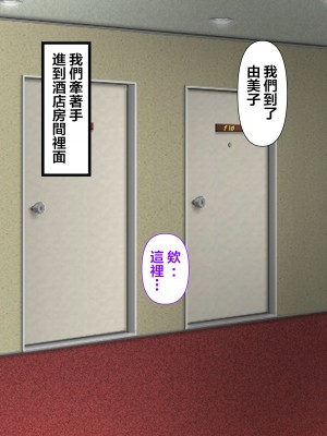 [ぽぽっと電機1号店] ナンパした激ムチムチボディババアを嫁にした話 [拉拉肥個人漢化]_011