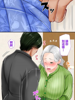 [ぽぽっと電機1号店] ナンパした激ムチムチボディババアを嫁にした話 [拉拉肥個人漢化]_056