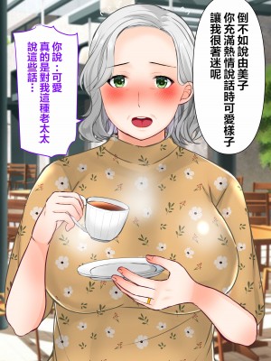 [ぽぽっと電機1号店] ナンパした激ムチムチボディババアを嫁にした話 [拉拉肥個人漢化]_008