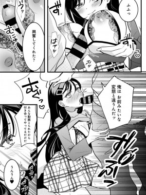 アナンガ・ランガ Vol.99_119