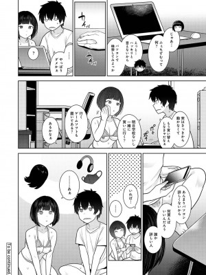 アナンガ・ランガ Vol.99_156