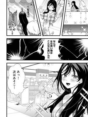 アナンガ・ランガ Vol.99_110