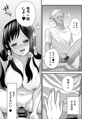 アナンガ・ランガ Vol.99_077