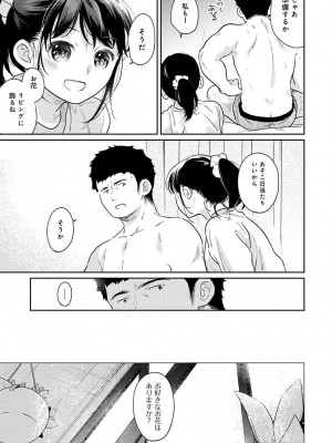 アナンガ・ランガ Vol.99_039