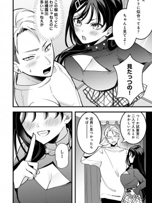 アナンガ・ランガ Vol.99_114