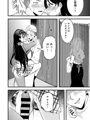 アナンガ・ランガ Vol.99_124