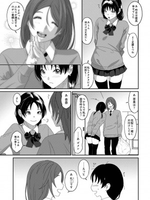 アナンガ・ランガ Vol.99_247