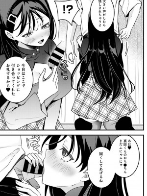 アナンガ・ランガ Vol.99_115