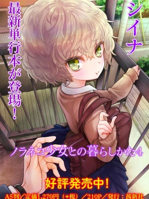 アナンガ・ランガ Vol.99_006