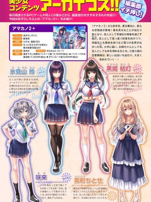 アナンガ・ランガ Vol.99_322