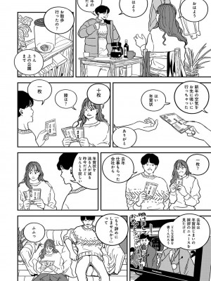 アナンガ・ランガ Vol.99_208