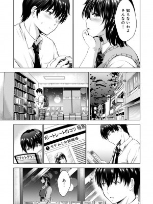 アナンガ・ランガ Vol.99_085